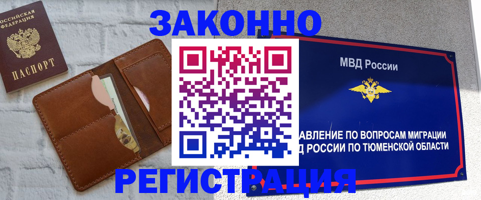 временная прописка в Шлиссельбурге