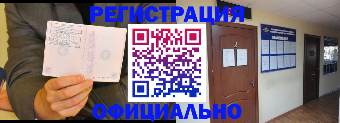 временная регистрация недорого в Шлиссельбурге