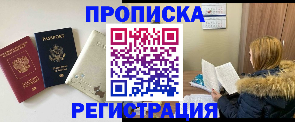 найти адрес прописки в Шлиссельбурге