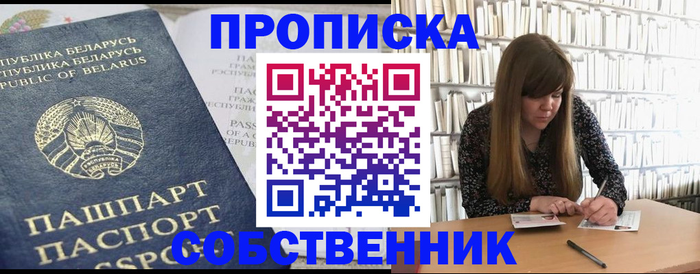 прописка для военкомата в Шлиссельбурге