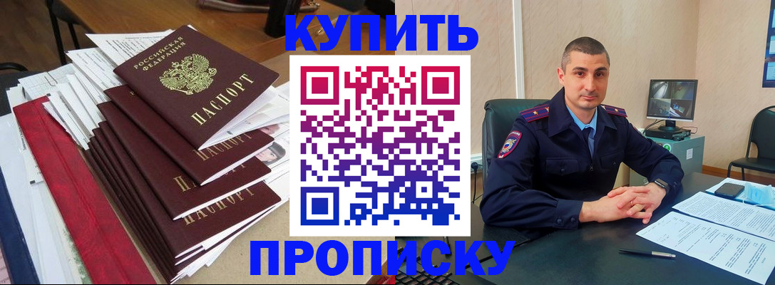 временная регистрация в квартире в Шлиссельбурге